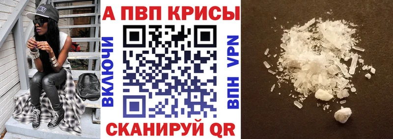 A-PVP VHQ  Купить  Белая Калитва 