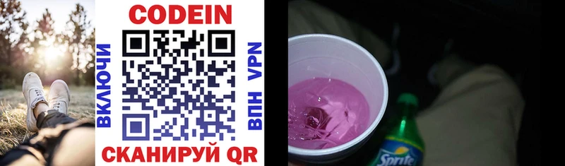 Кодеиновый сироп Lean напиток Lean (лин)  Купить где  Белая Калитва 
