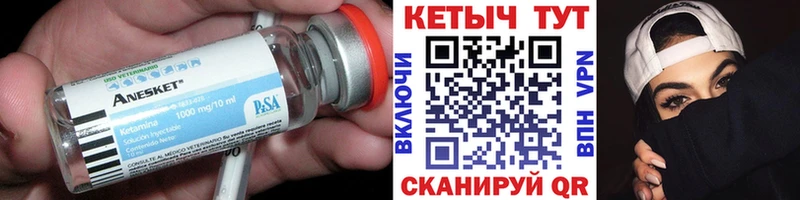 КЕТАМИН VHQ  Купить где  Белая Калитва 