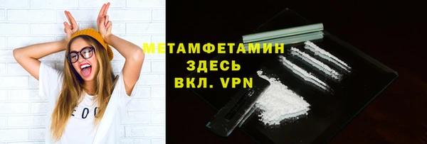 метамфетамин Алексин