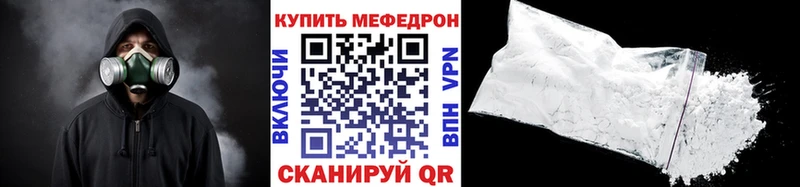 МЯУ-МЯУ мука  Купить закладки  Белая Калитва 
